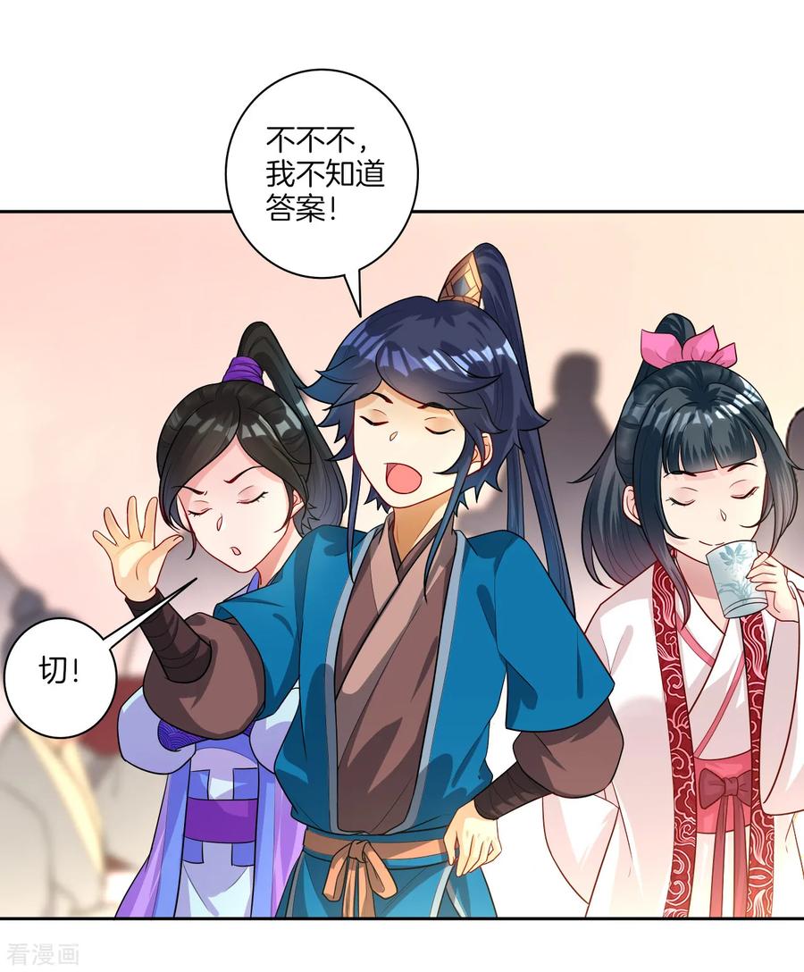 First Class Servant Ch.28 p34