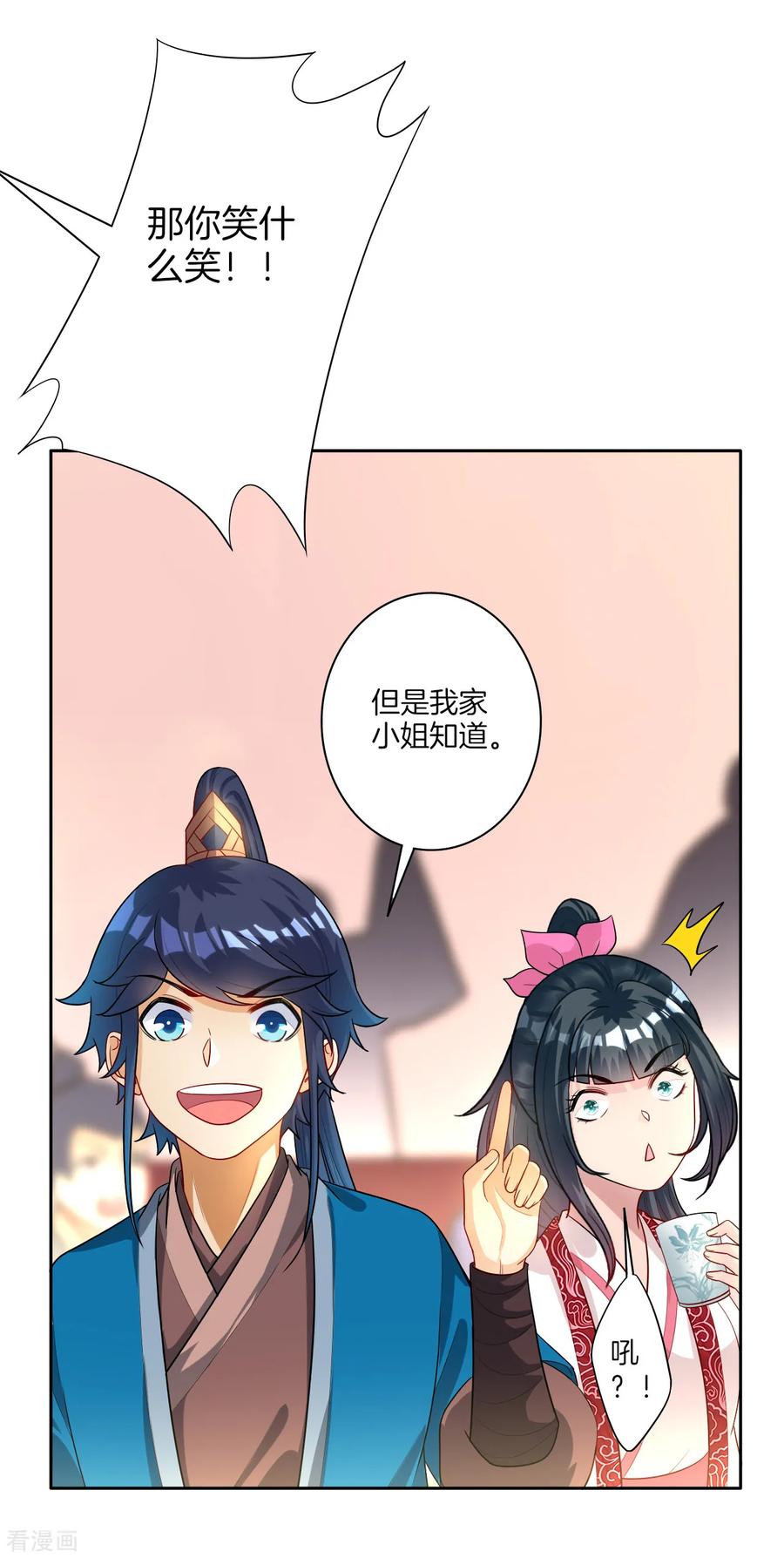 First Class Servant Ch.28 p35