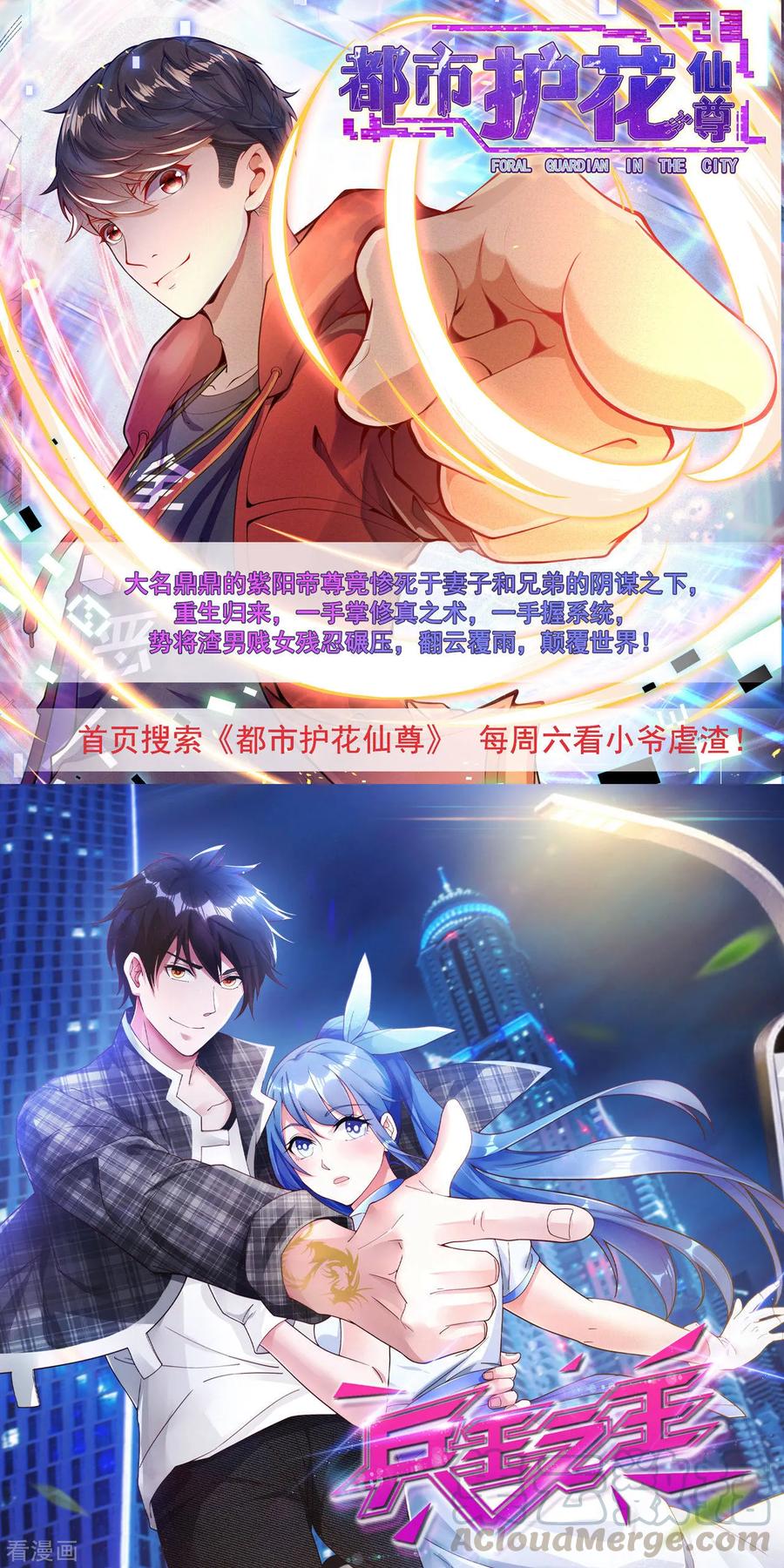 First Class Servant Ch.28 p37