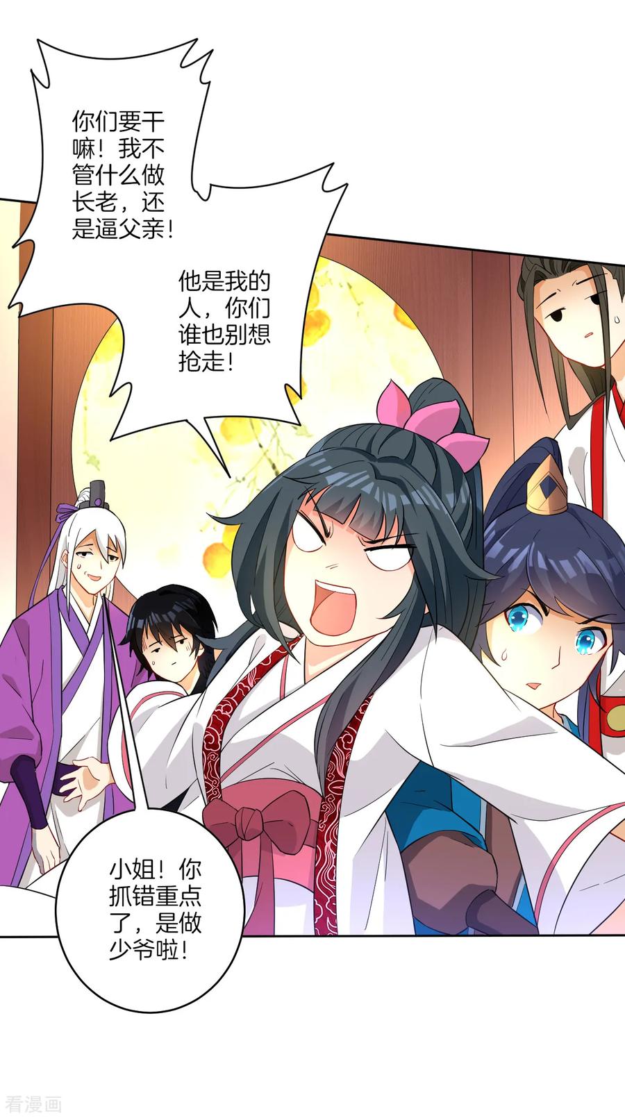 First Class Servant Ch.28 p8