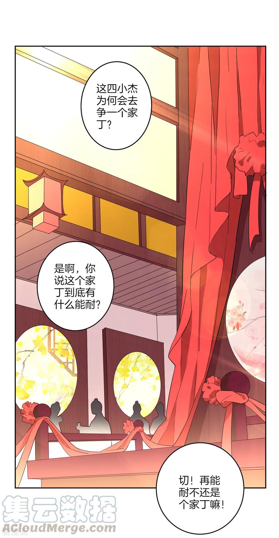 First Class Servant Ch.28 p9