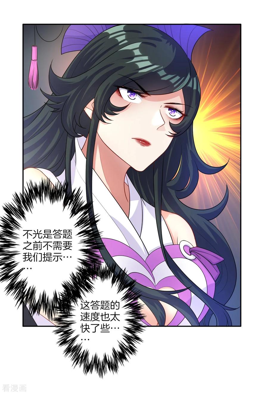 First Class Servant Ch.29 p10