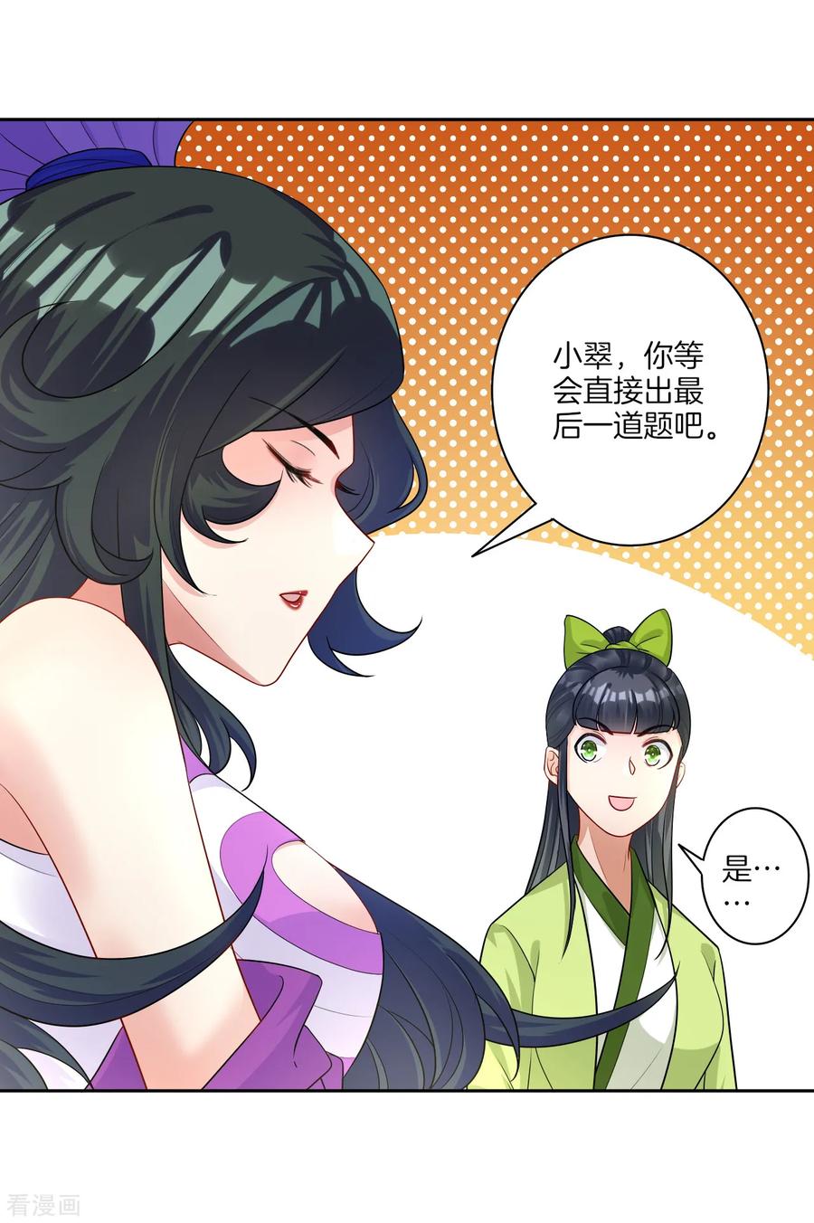 First Class Servant Ch.29 p11