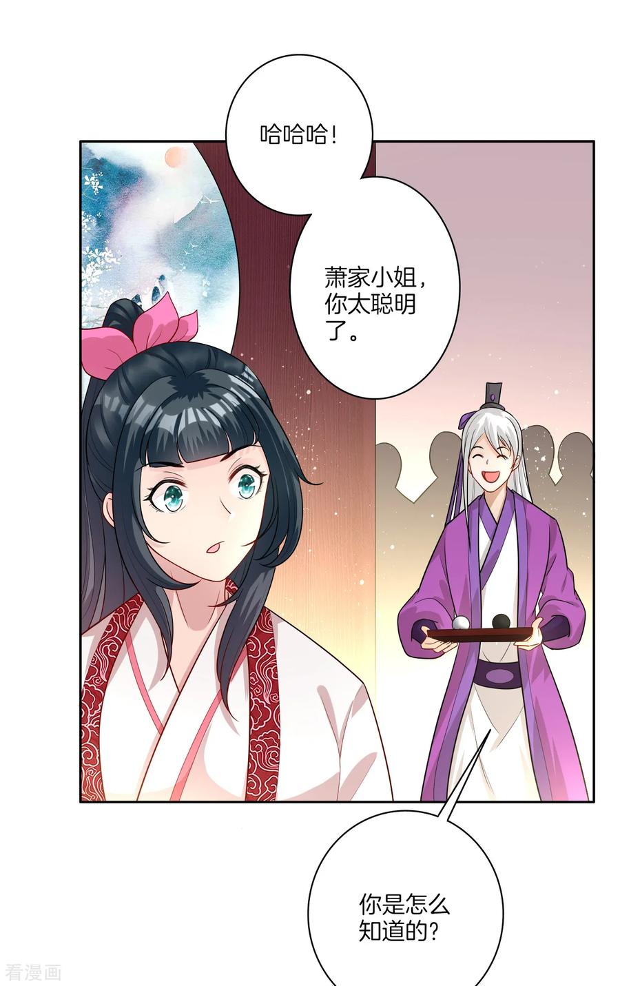 First Class Servant Ch.29 p12