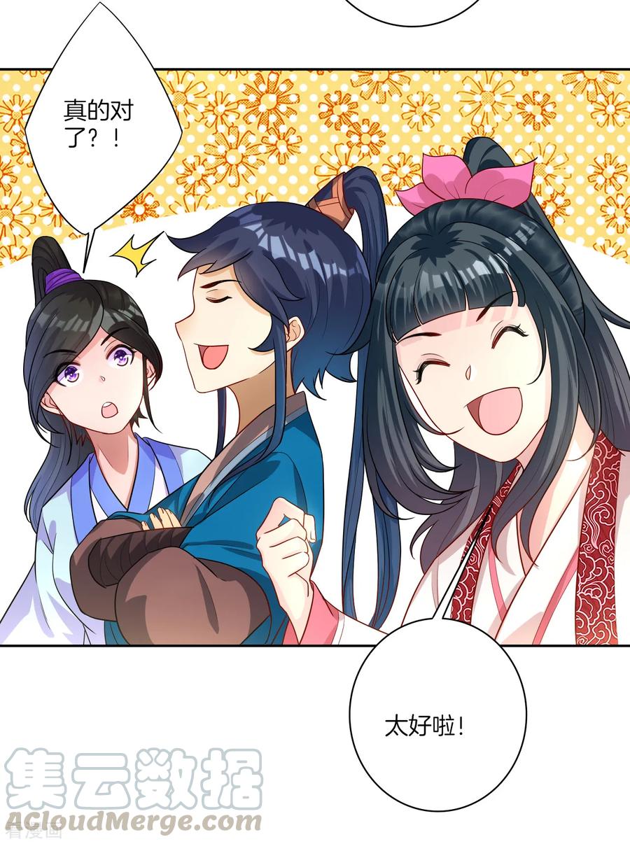 First Class Servant Ch.29 p13