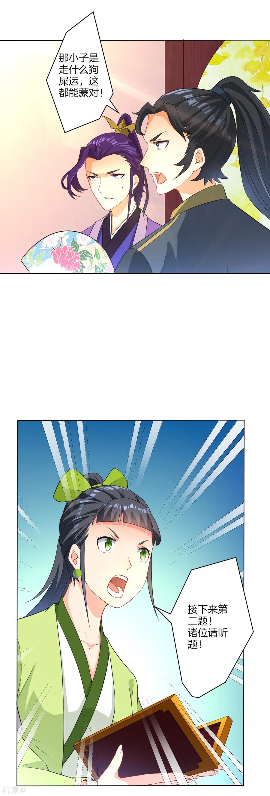 First Class Servant Ch.29 p15