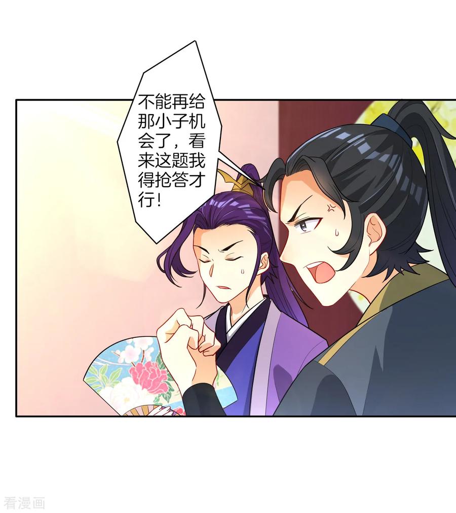 First Class Servant Ch.29 p16