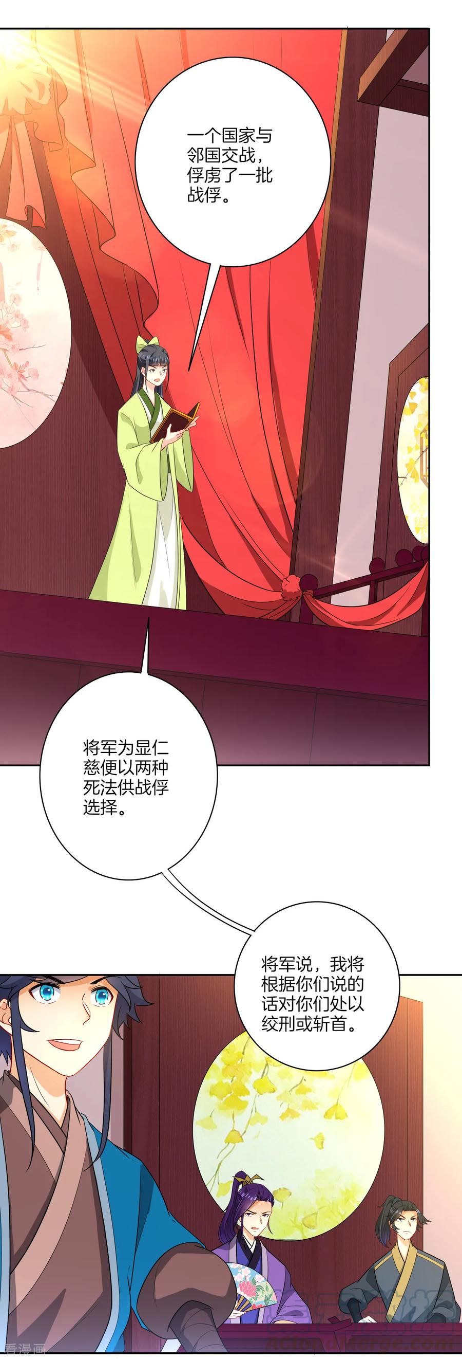 First Class Servant Ch.29 p17