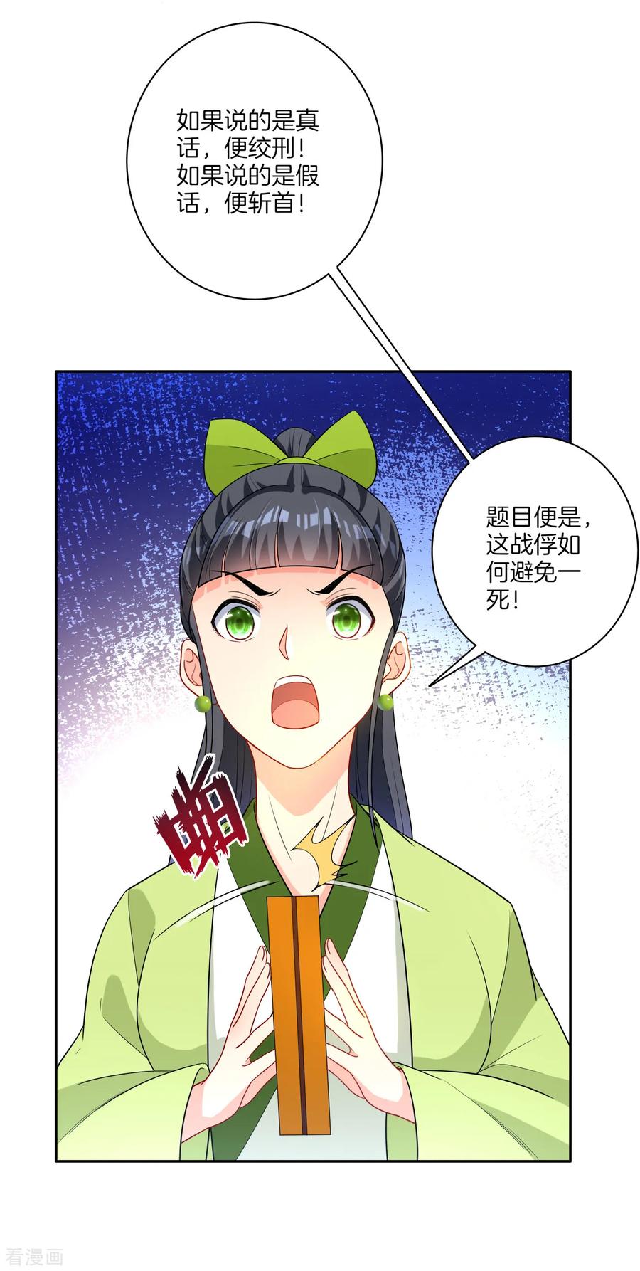 First Class Servant Ch.29 p18