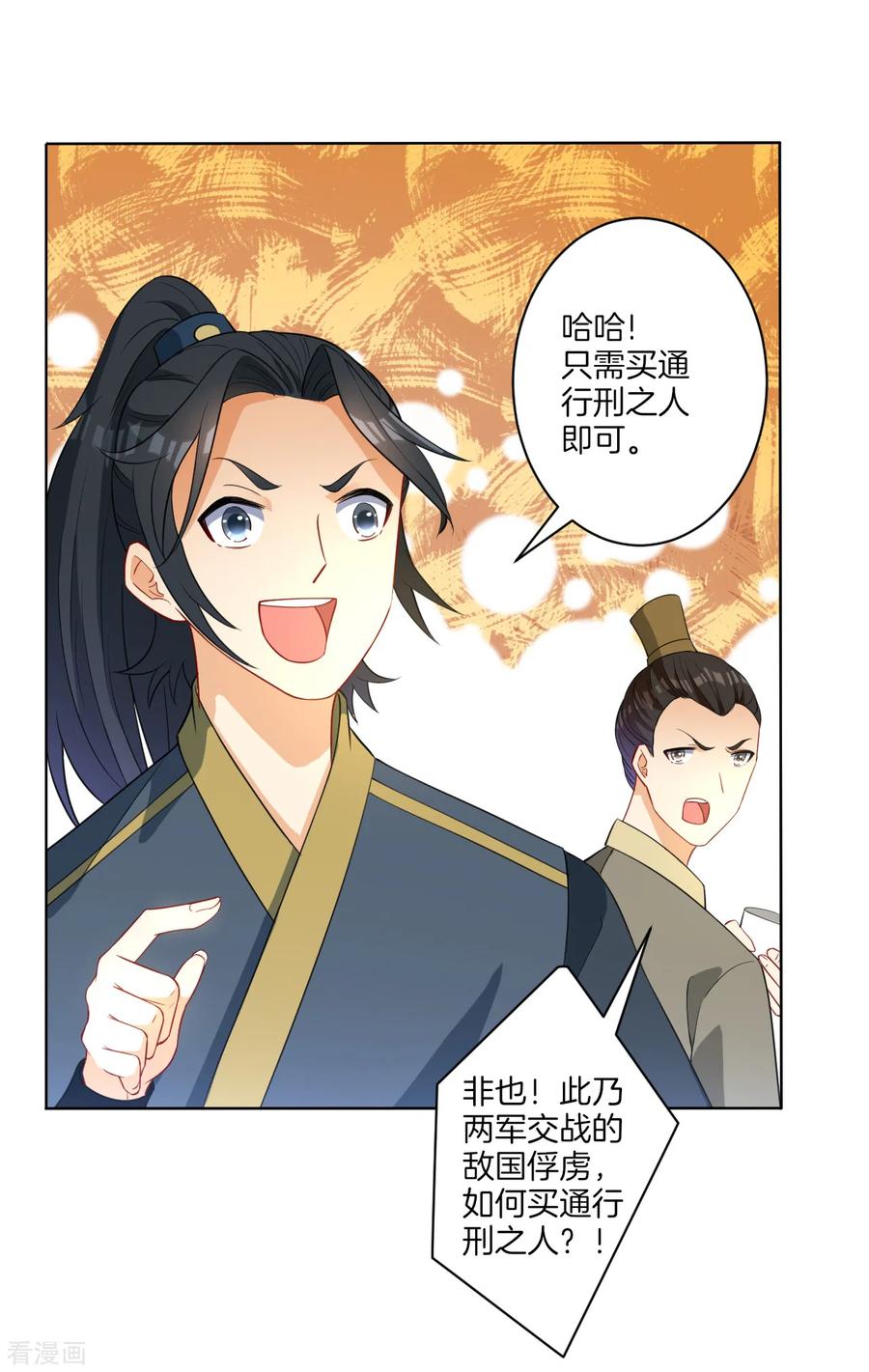 First Class Servant Ch.29 p20