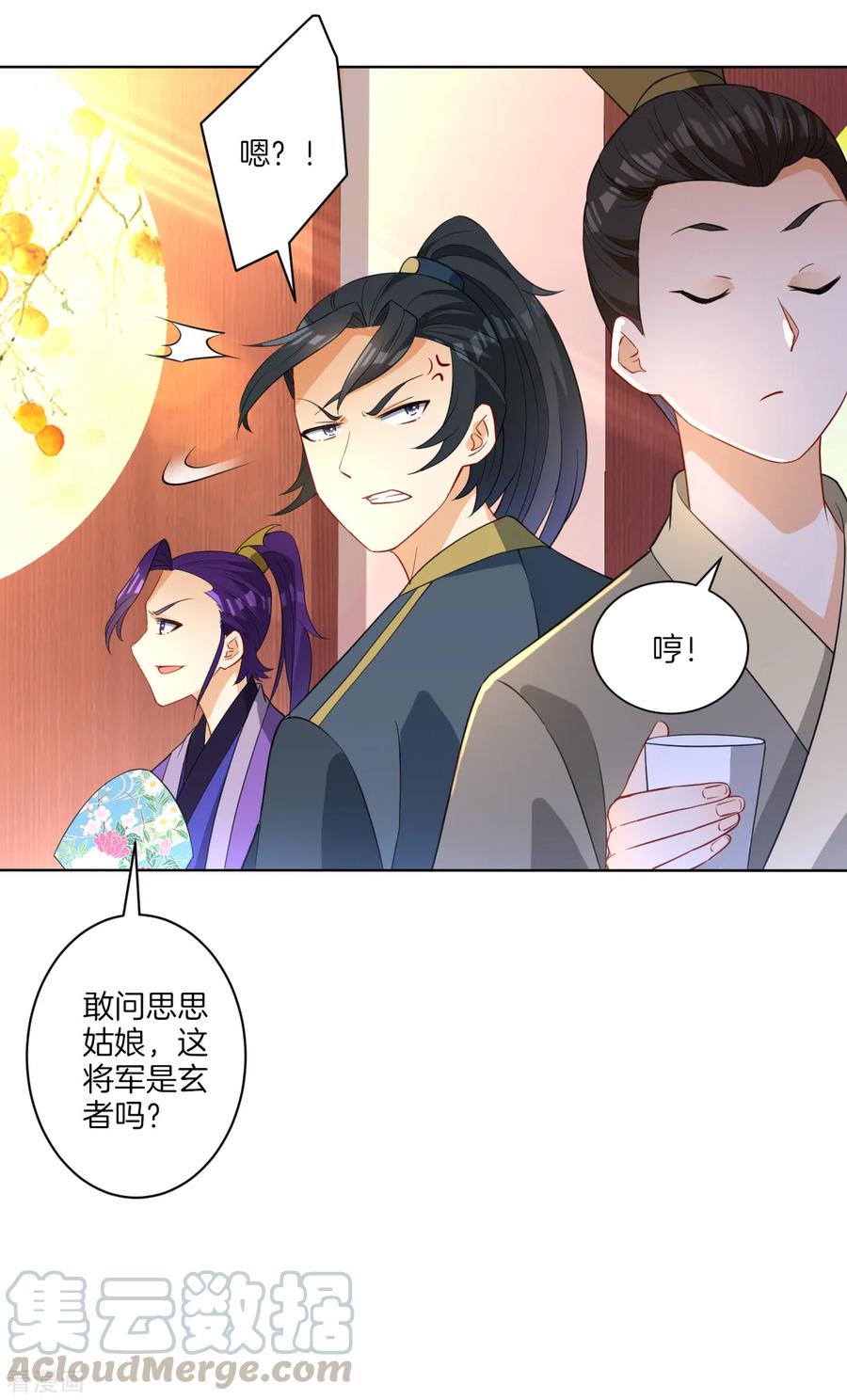 First Class Servant Ch.29 p21