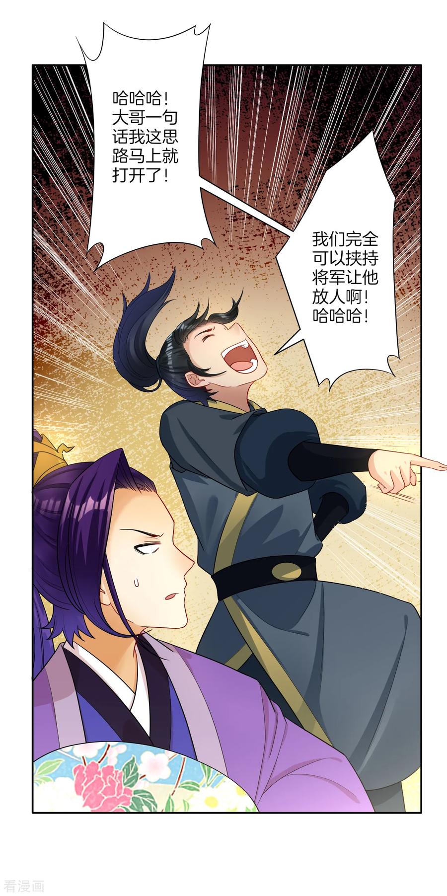 First Class Servant Ch.29 p22