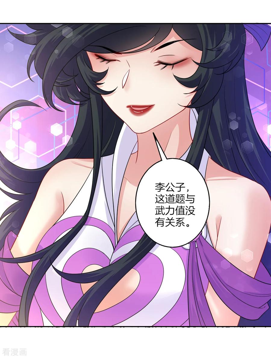 First Class Servant Ch.29 p23
