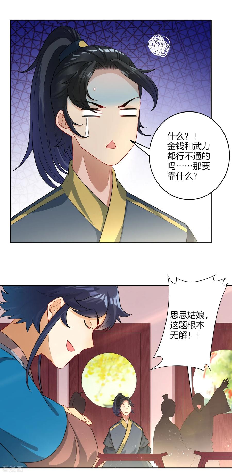 First Class Servant Ch.29 p24
