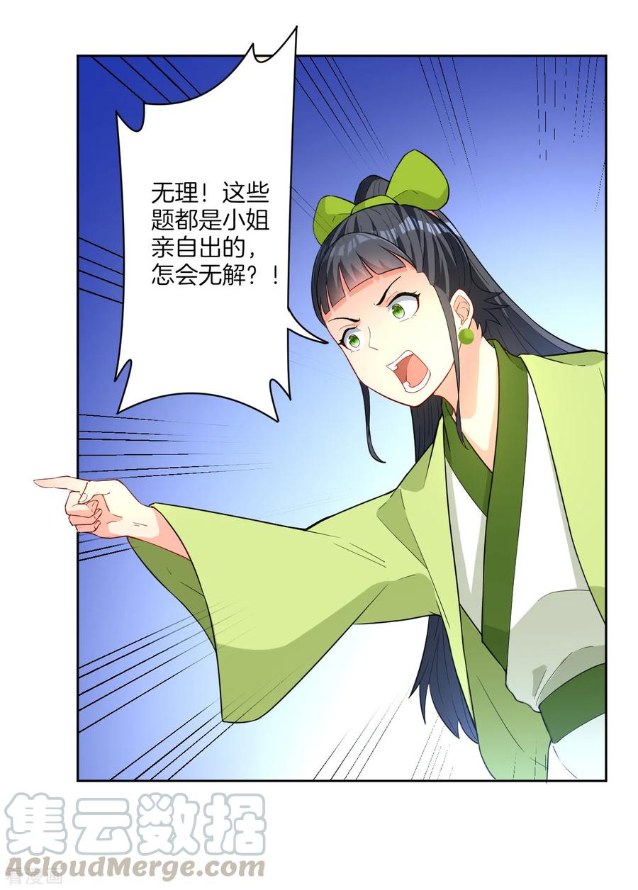 First Class Servant Ch.29 p25