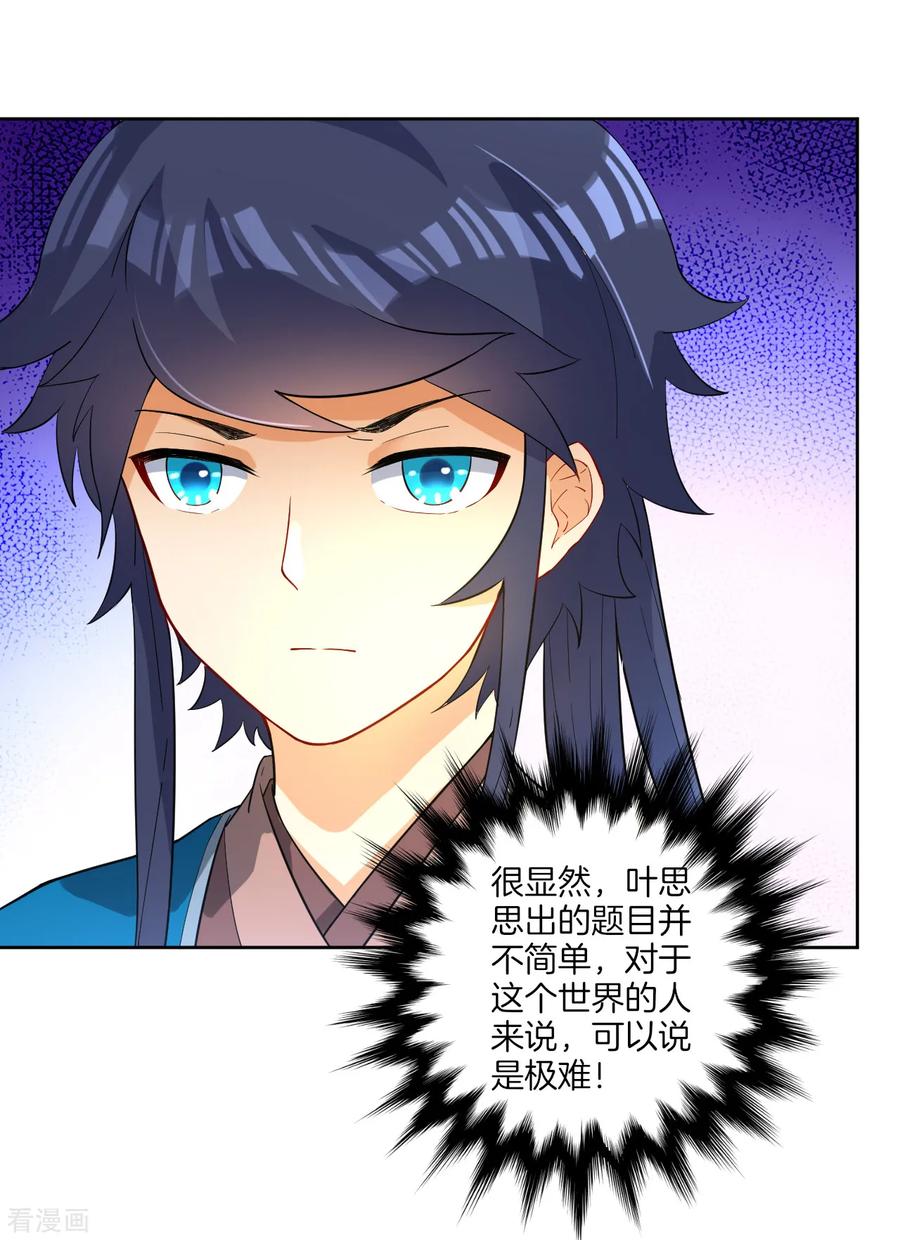 First Class Servant Ch.29 p26