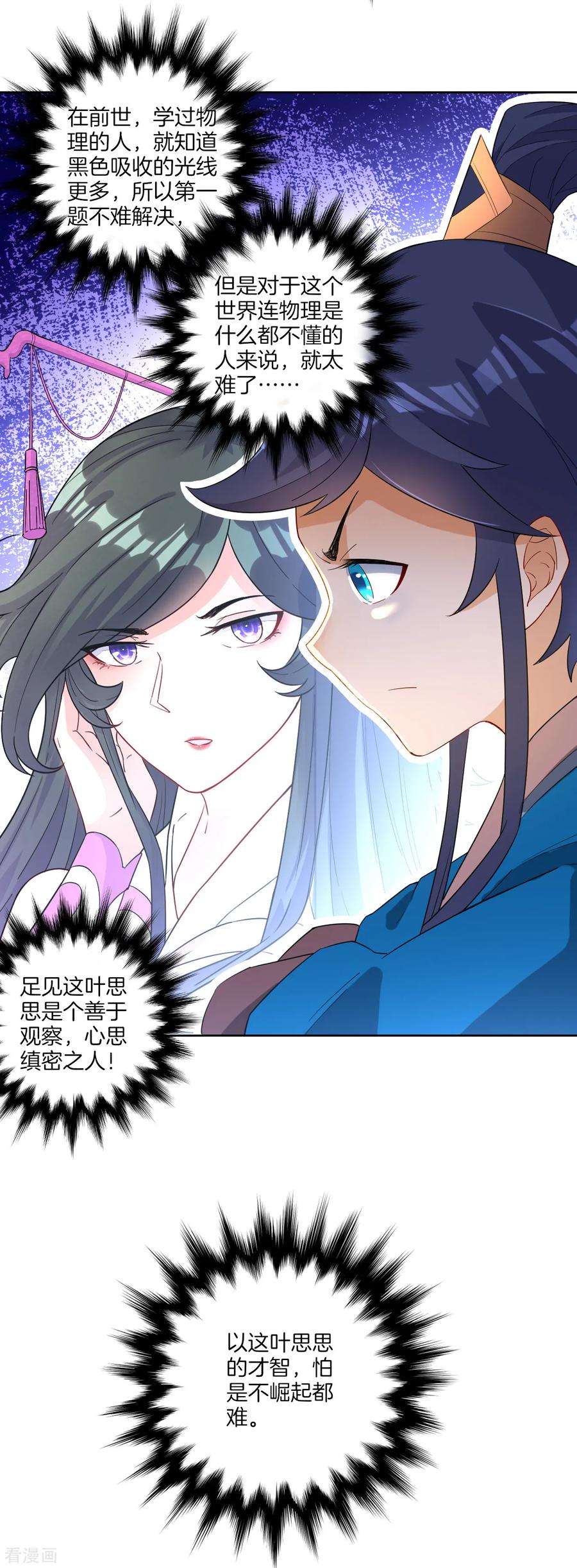 First Class Servant Ch.29 p27