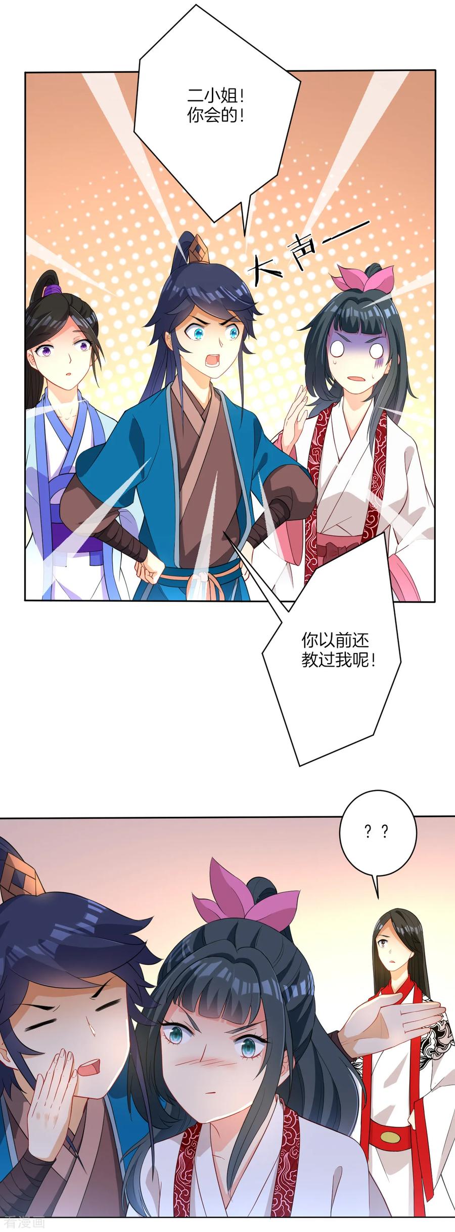 First Class Servant Ch.29 p4