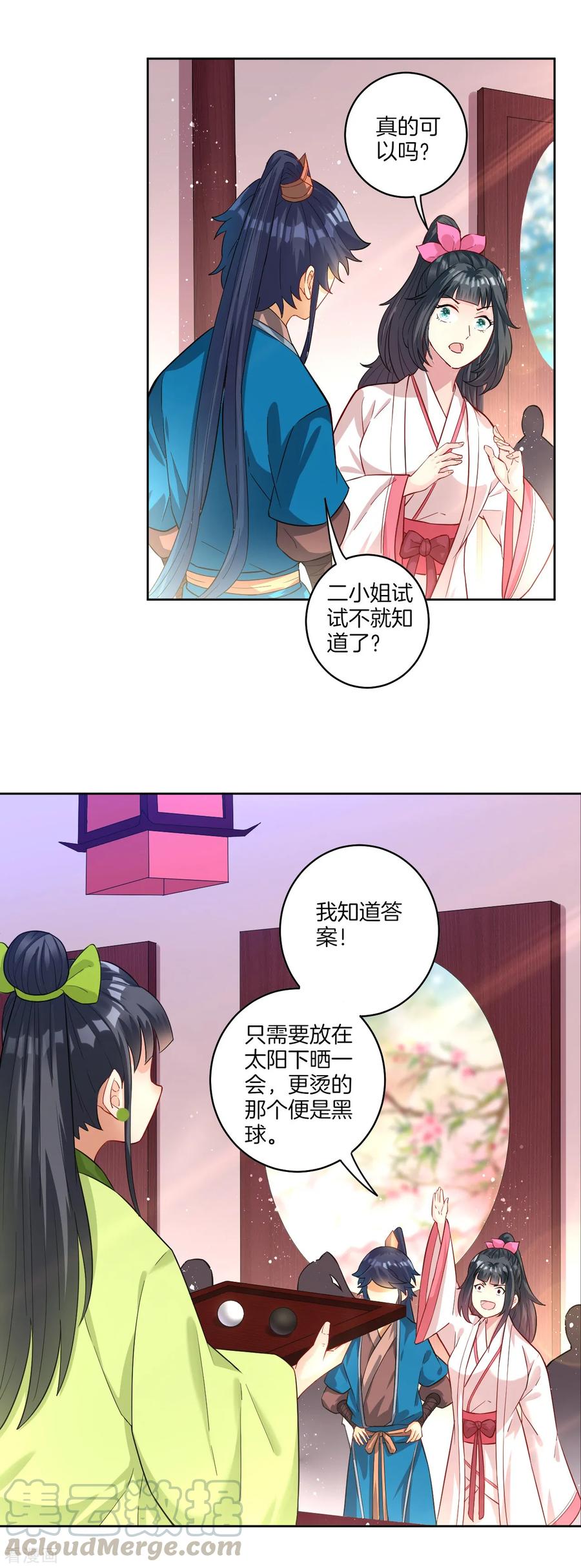 First Class Servant Ch.29 p5