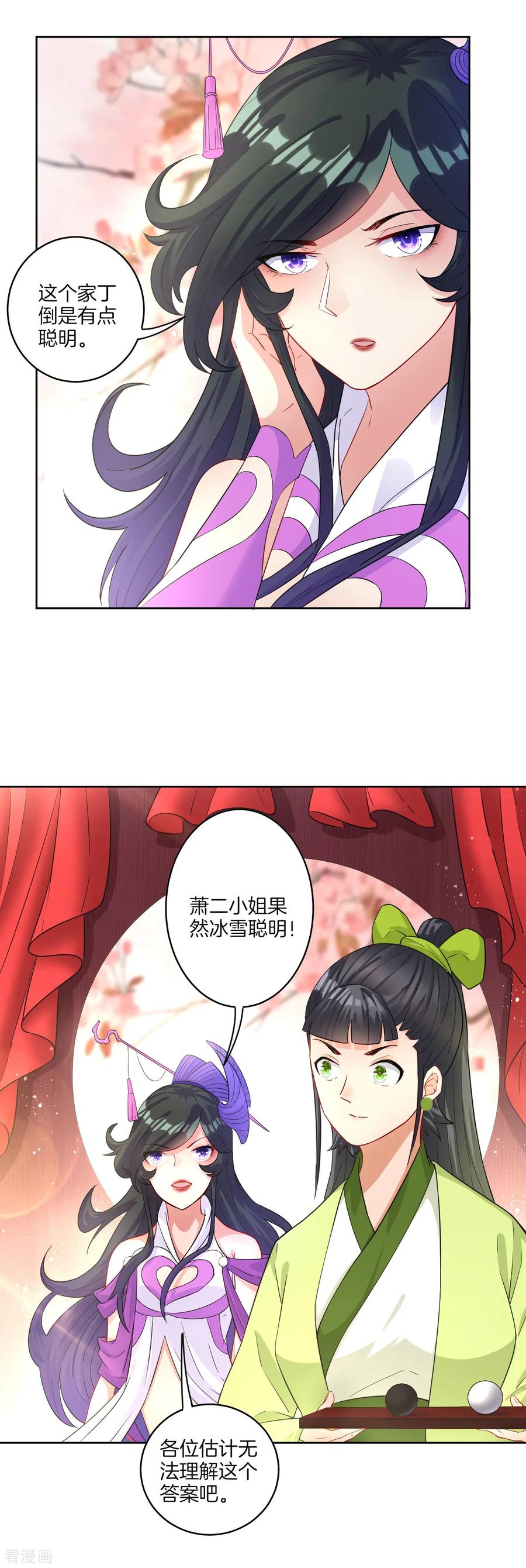 First Class Servant Ch.29 p6