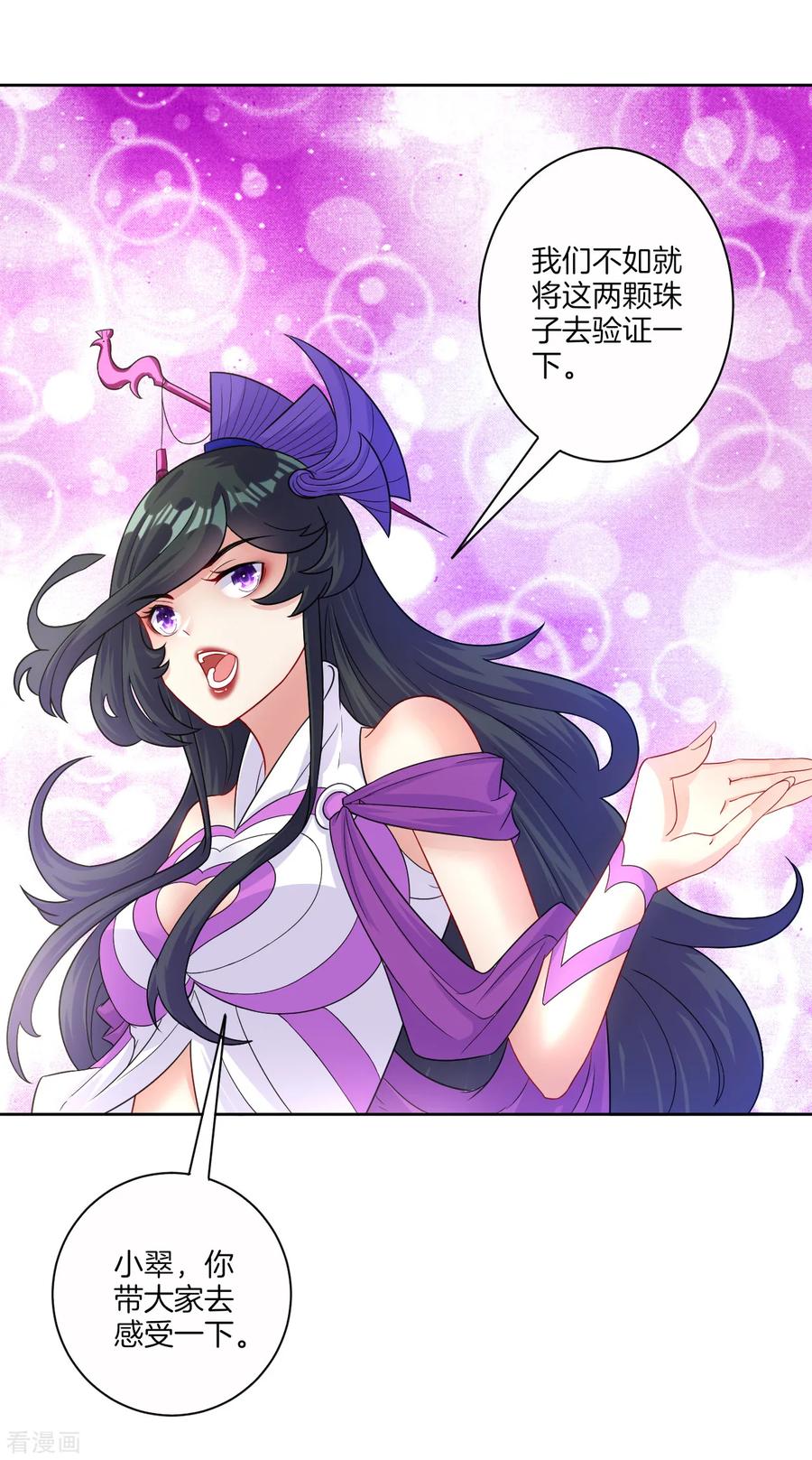 First Class Servant Ch.29 p7