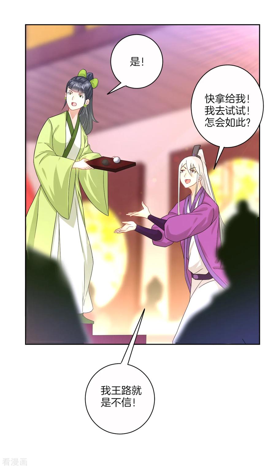 First Class Servant Ch.29 p8