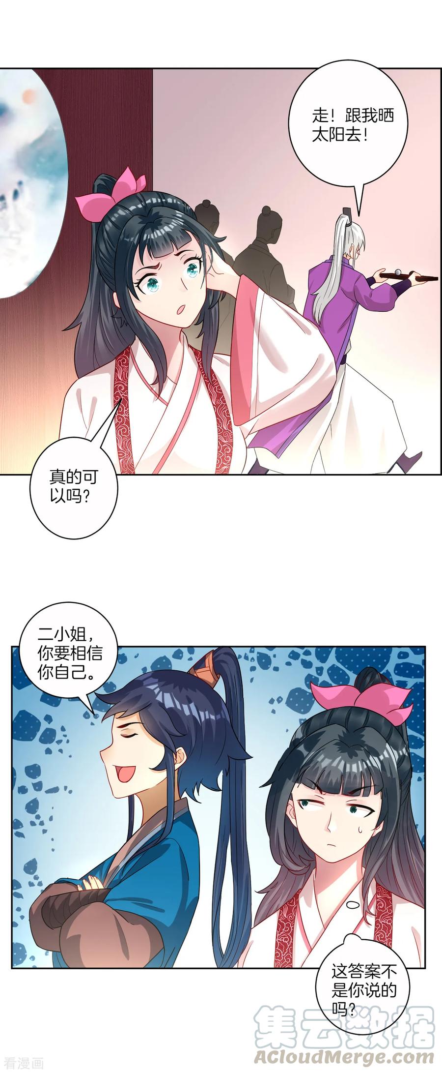First Class Servant Ch.29 p9