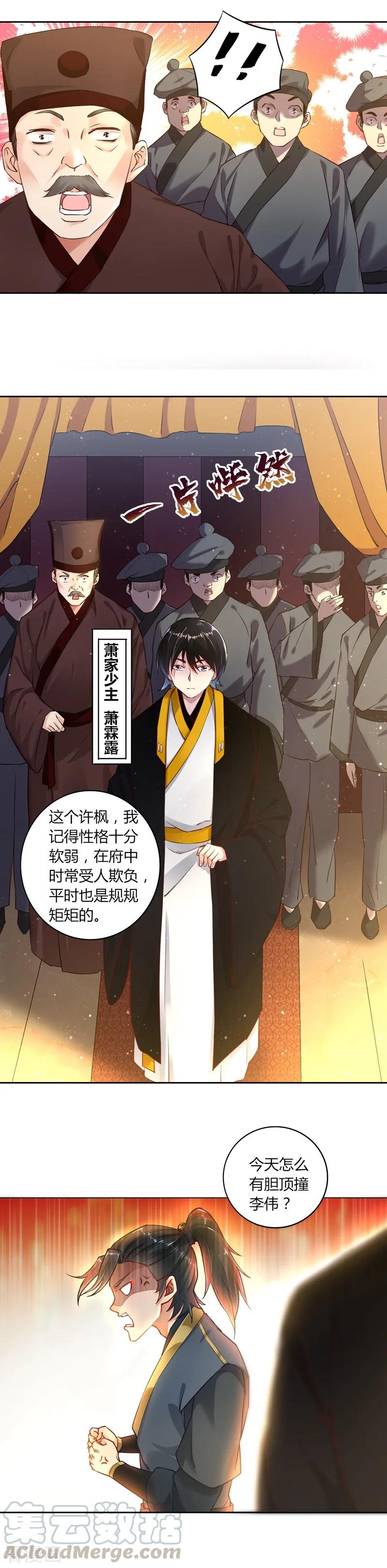 First Class Servant Ch.3 p13