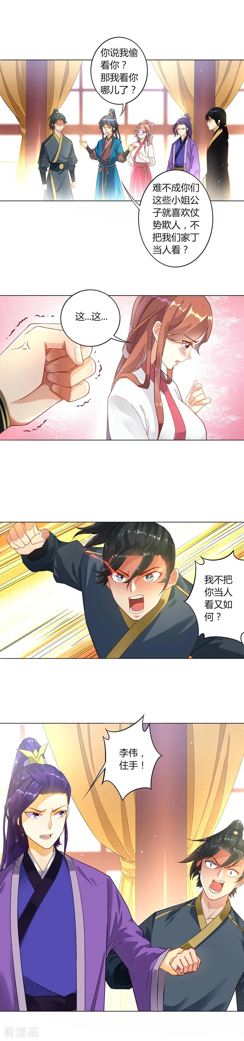 First Class Servant Ch.3 p15