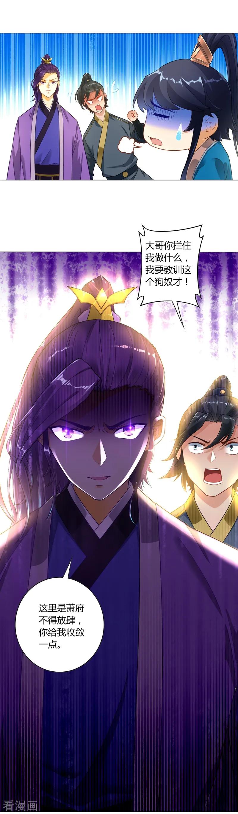 First Class Servant Ch.3 p16