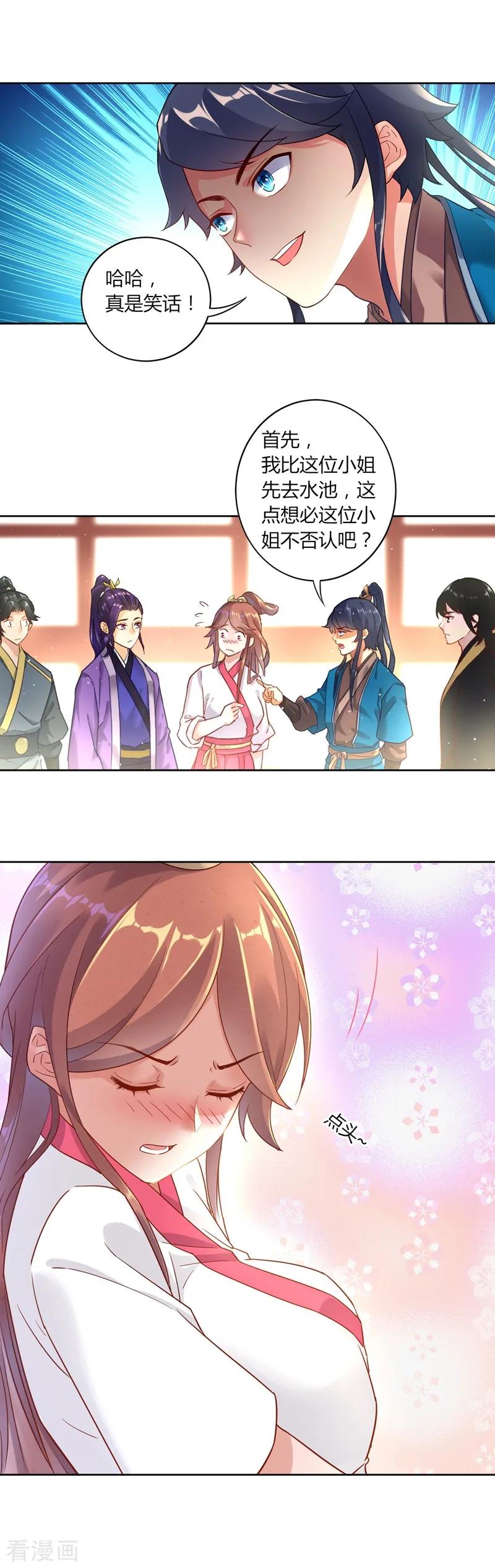 First Class Servant Ch.3 p18