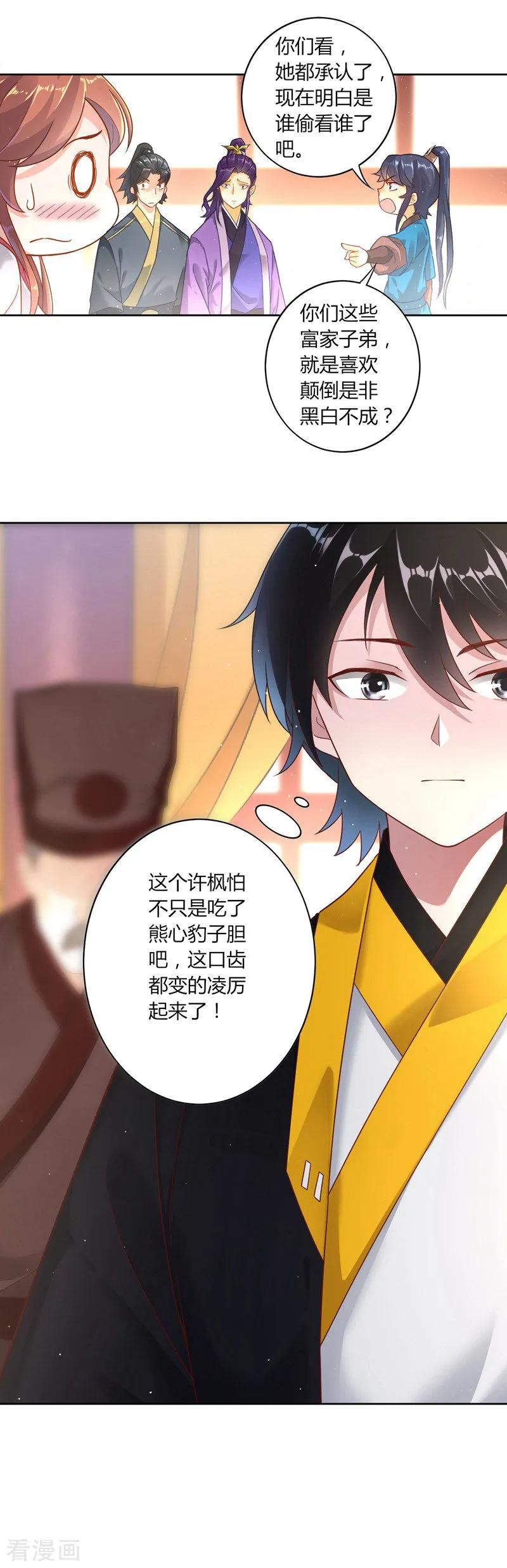 First Class Servant Ch.3 p19