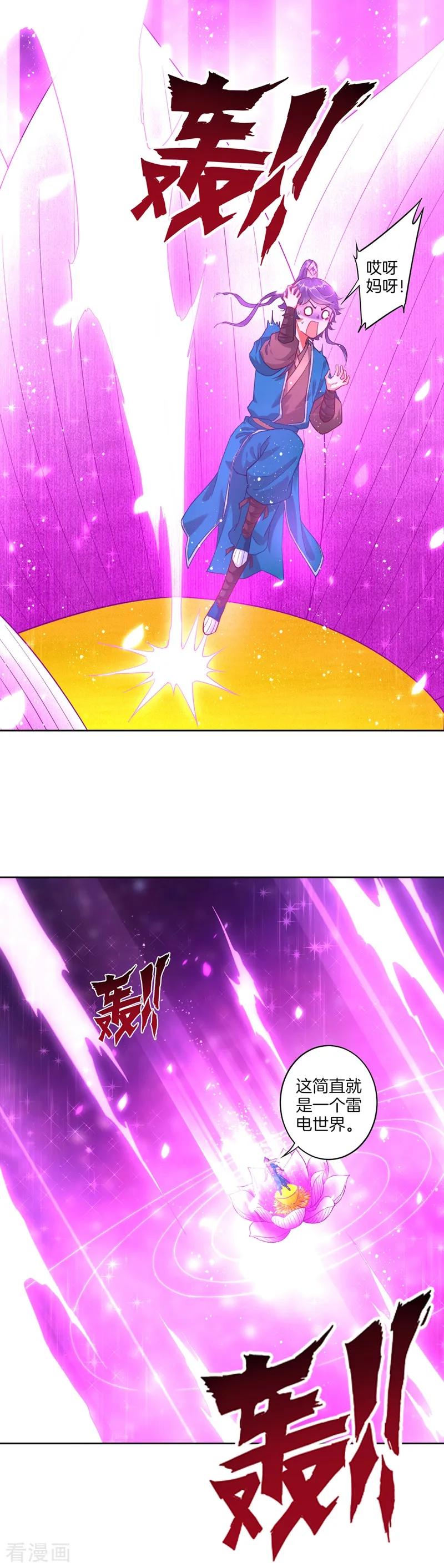 First Class Servant Ch.3 p3