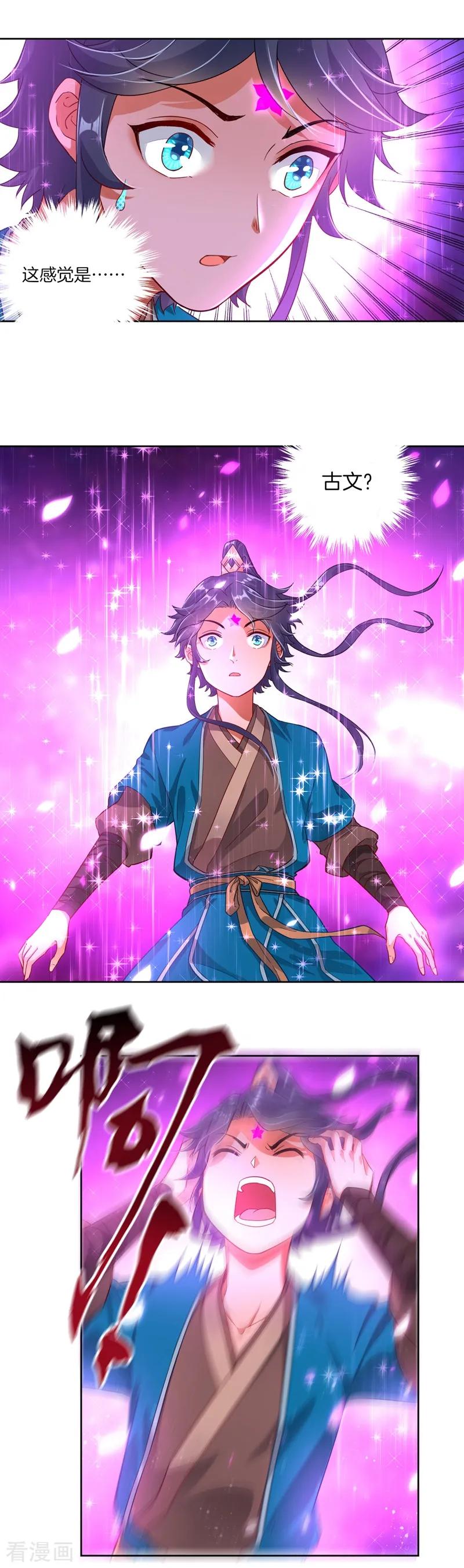 First Class Servant Ch.3 p4