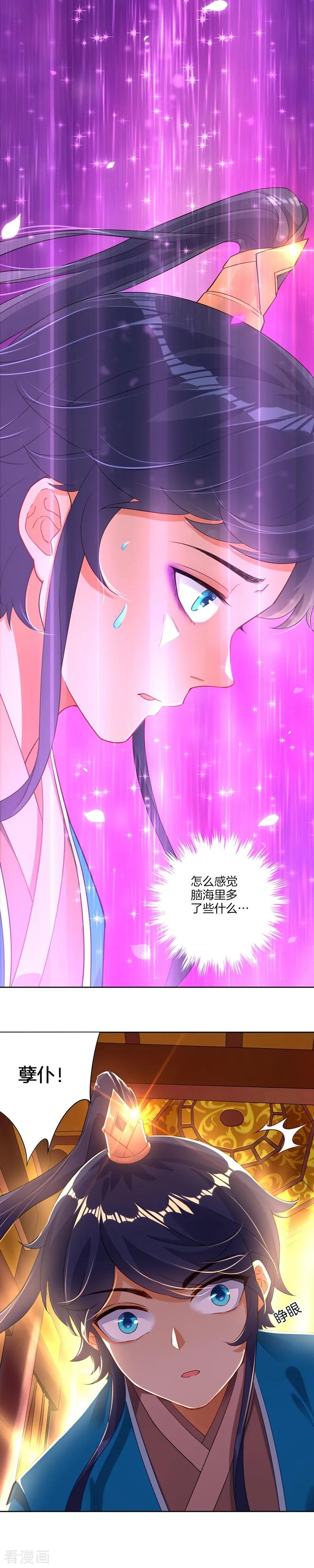 First Class Servant Ch.3 p6