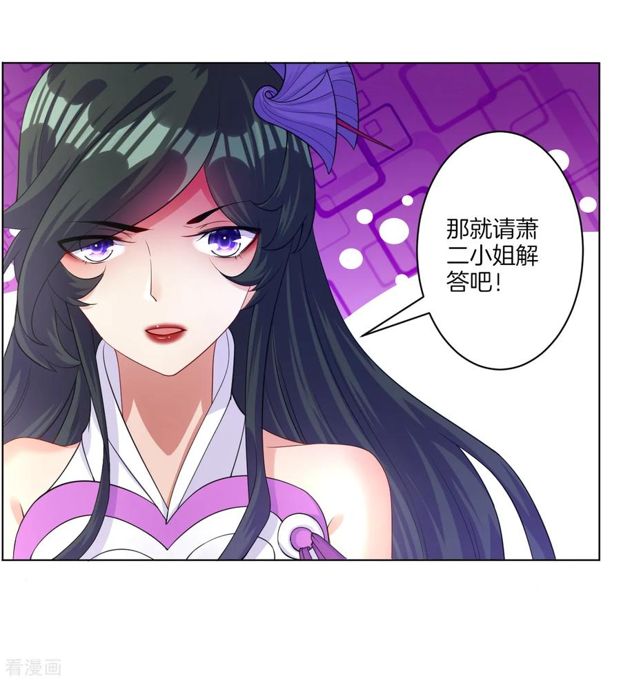 First Class Servant Ch.30 p10