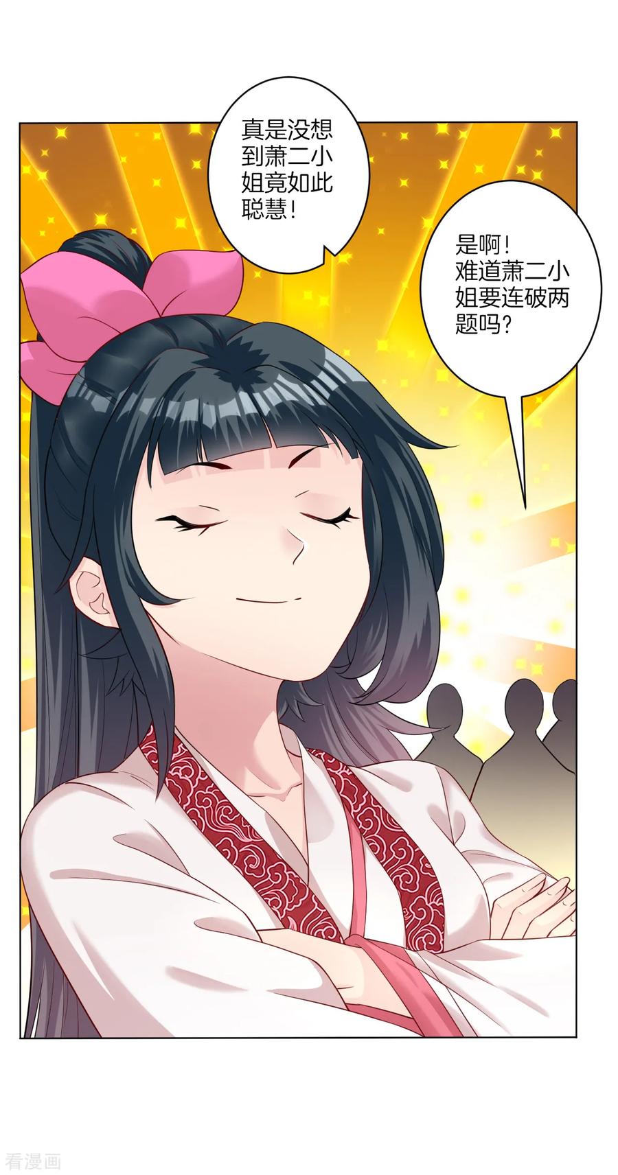 First Class Servant Ch.30 p11
