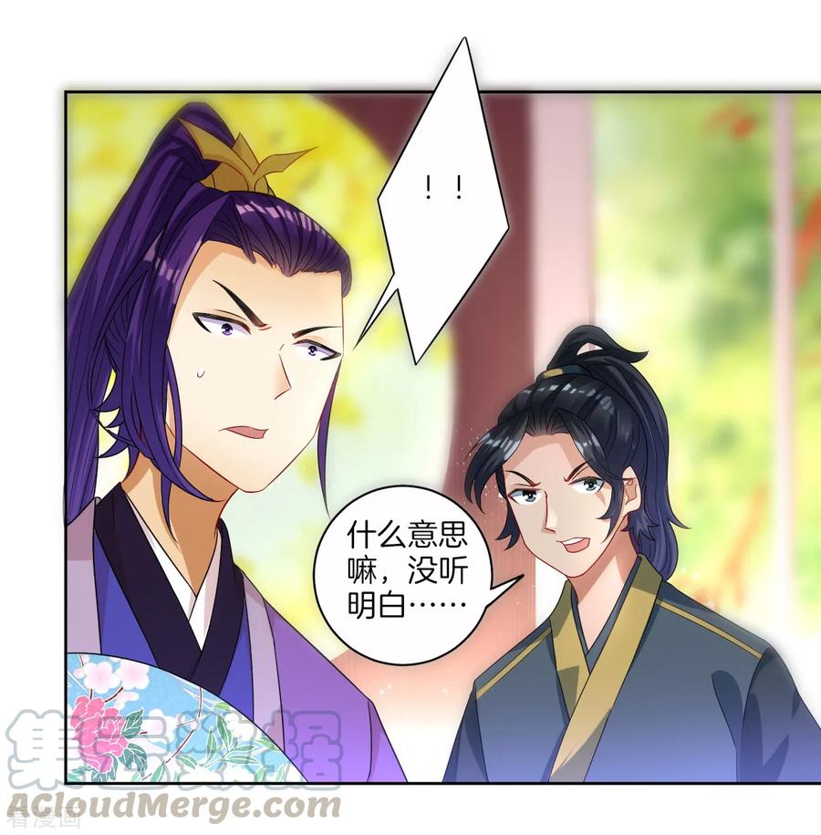 First Class Servant Ch.30 p13