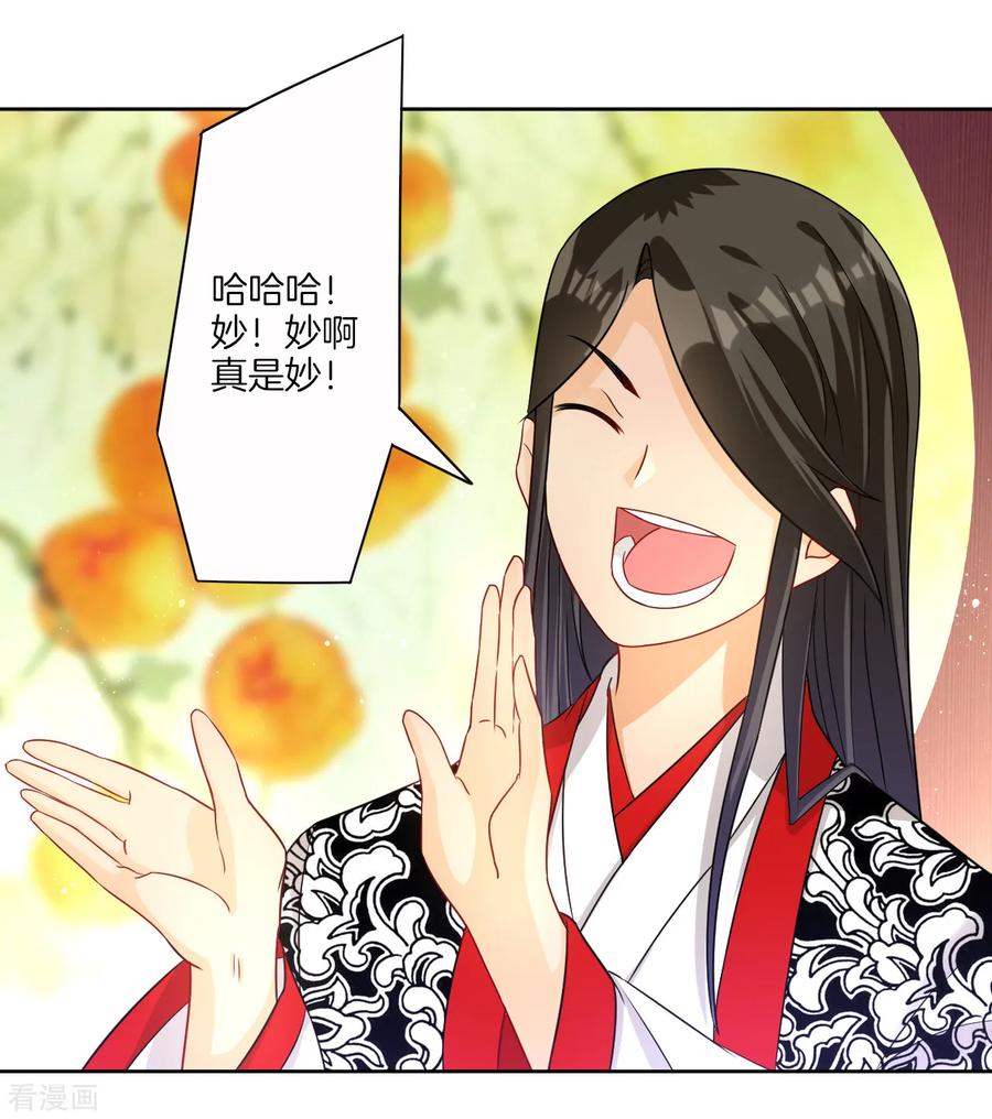 First Class Servant Ch.30 p15