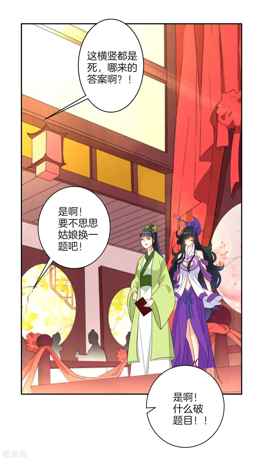 First Class Servant Ch.30 p2