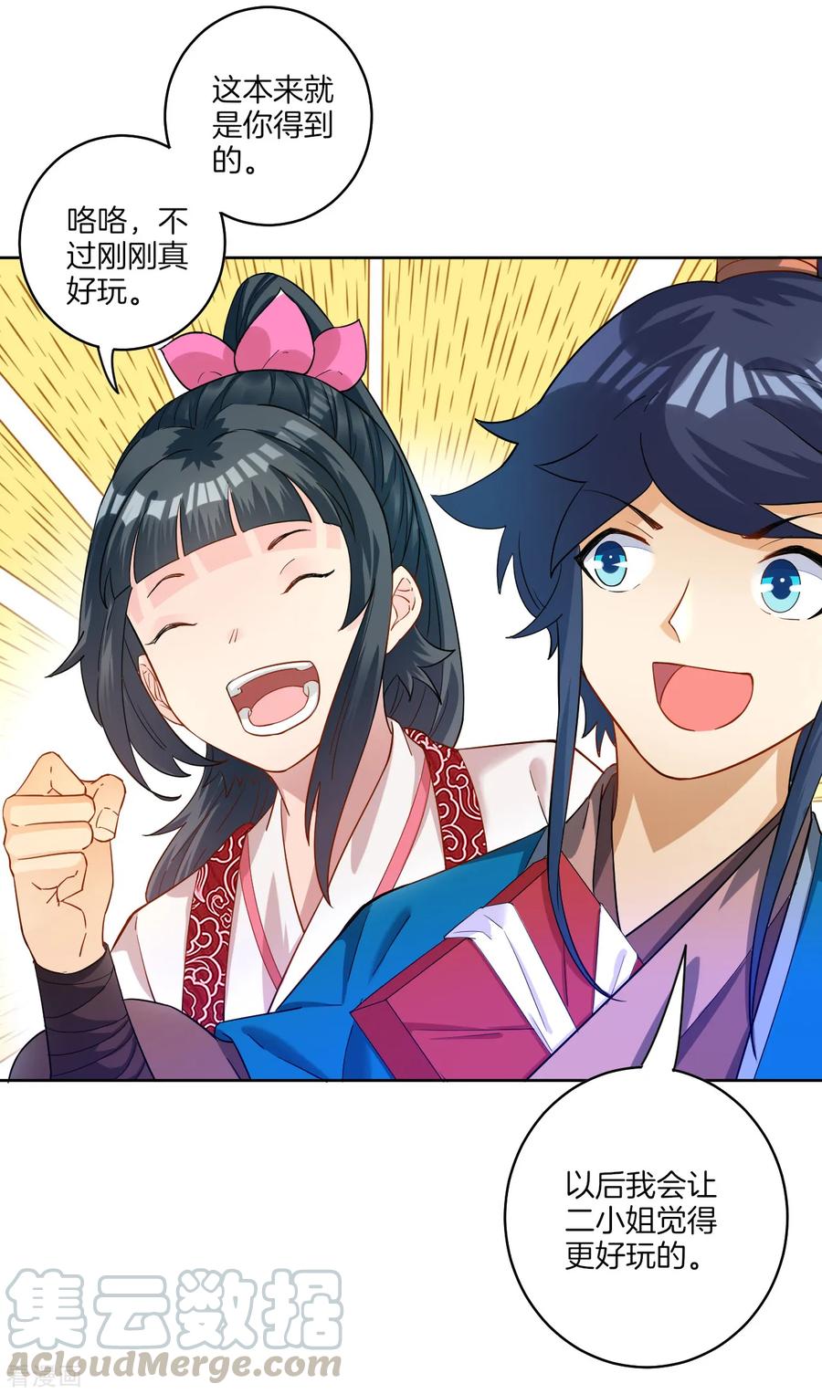 First Class Servant Ch.30 p21