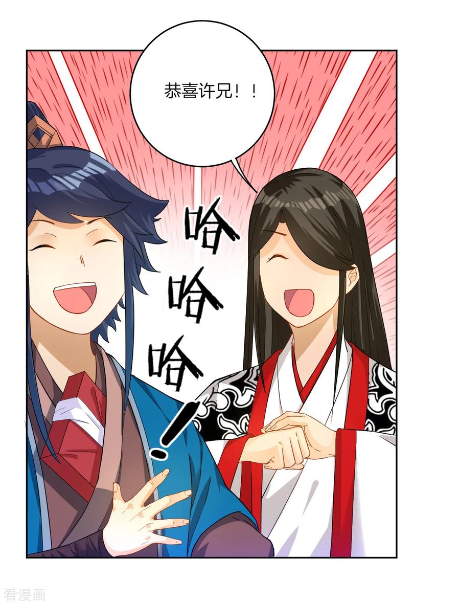 First Class Servant Ch.30 p22