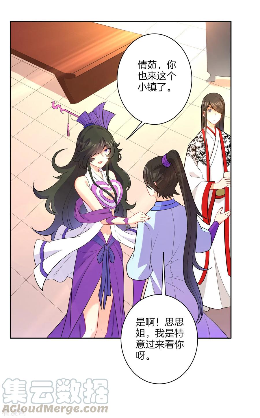 First Class Servant Ch.30 p25