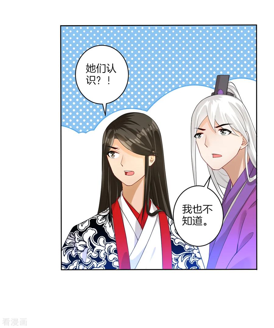 First Class Servant Ch.30 p27
