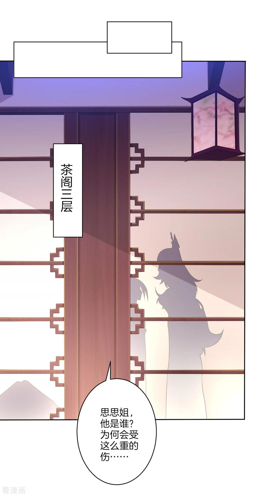 First Class Servant Ch.30 p28