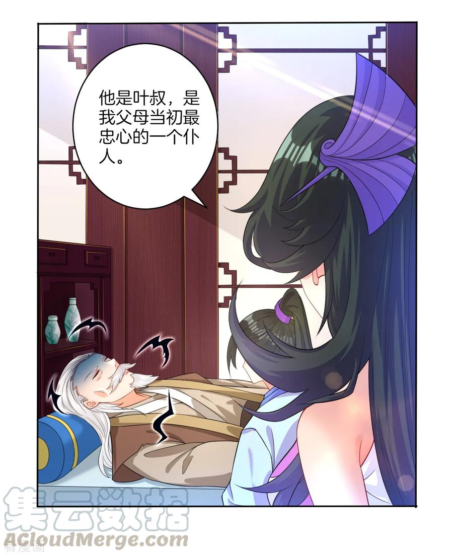 First Class Servant Ch.30 p29