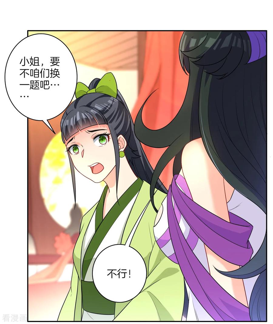 First Class Servant Ch.30 p3