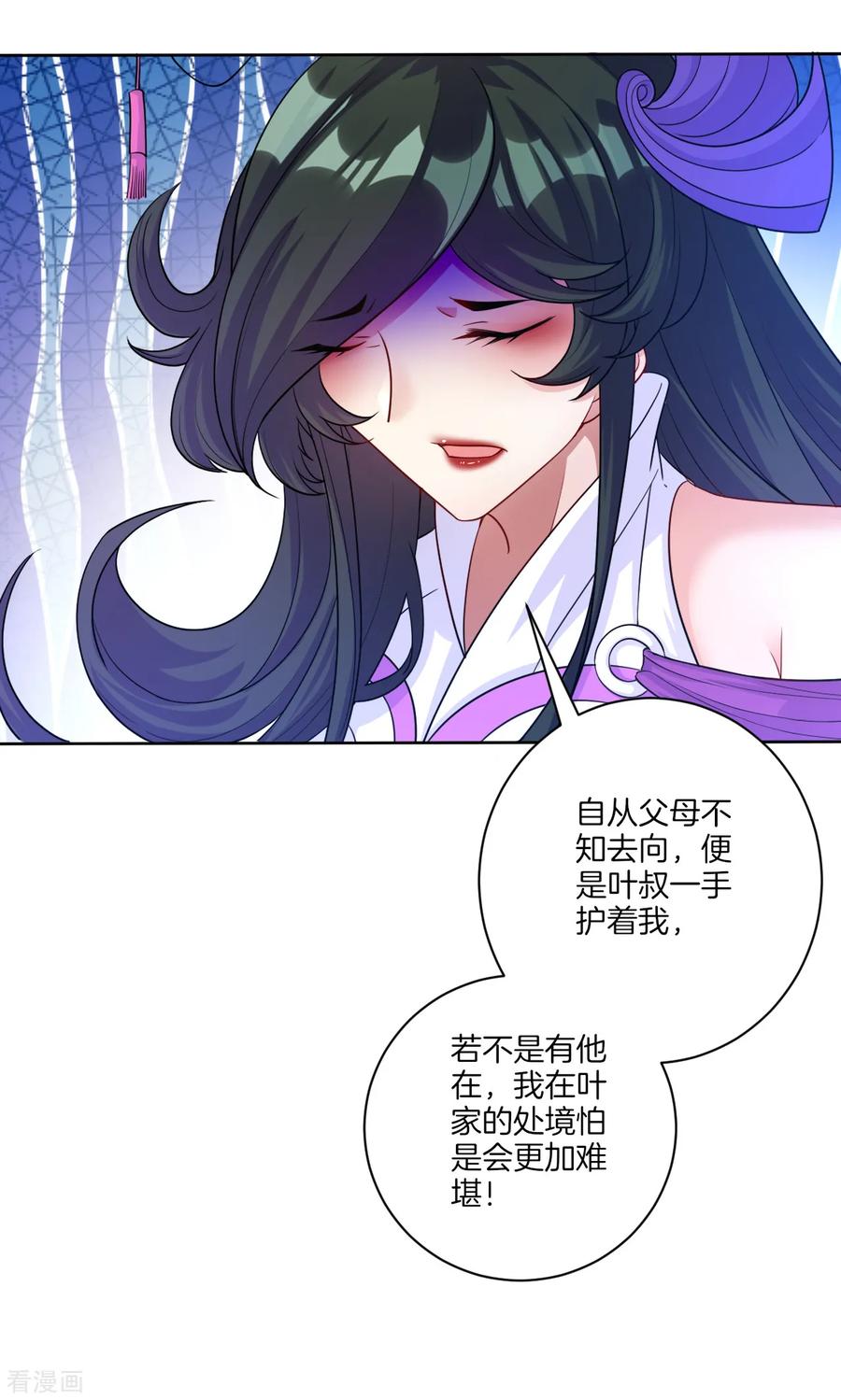 First Class Servant Ch.30 p30