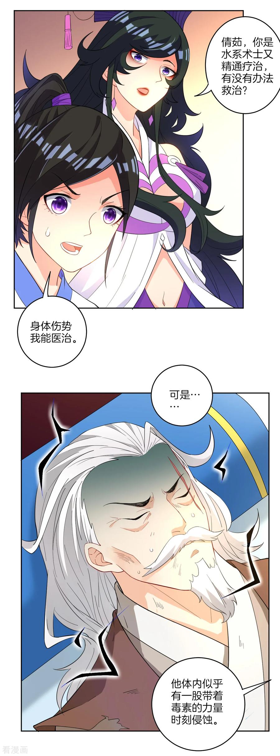 First Class Servant Ch.30 p31