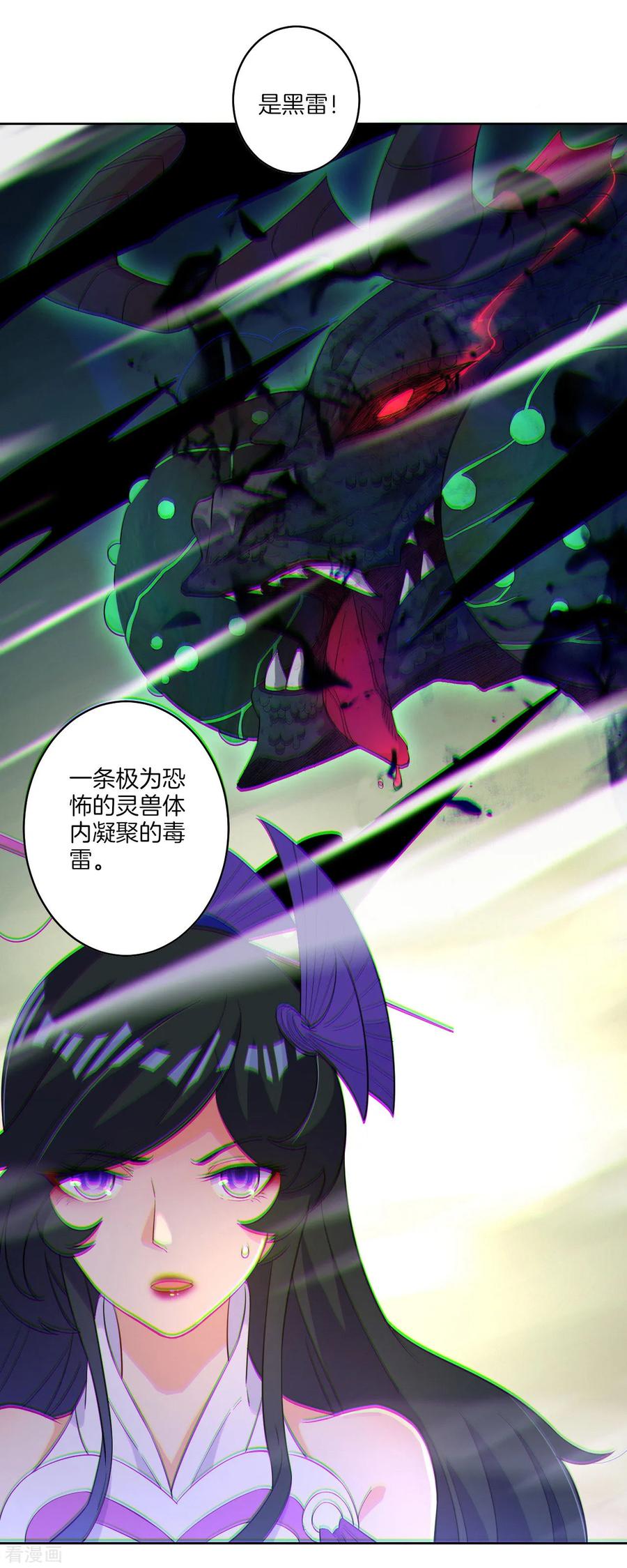 First Class Servant Ch.30 p32